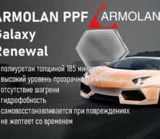 Антигравийная полиуретановая пленка ARMOLAN PPF Galaxy Renewal